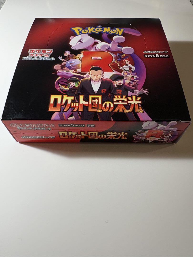 【ポケモンカード】ロケット団の栄光　1BOX シュリンクなし 新品未開封