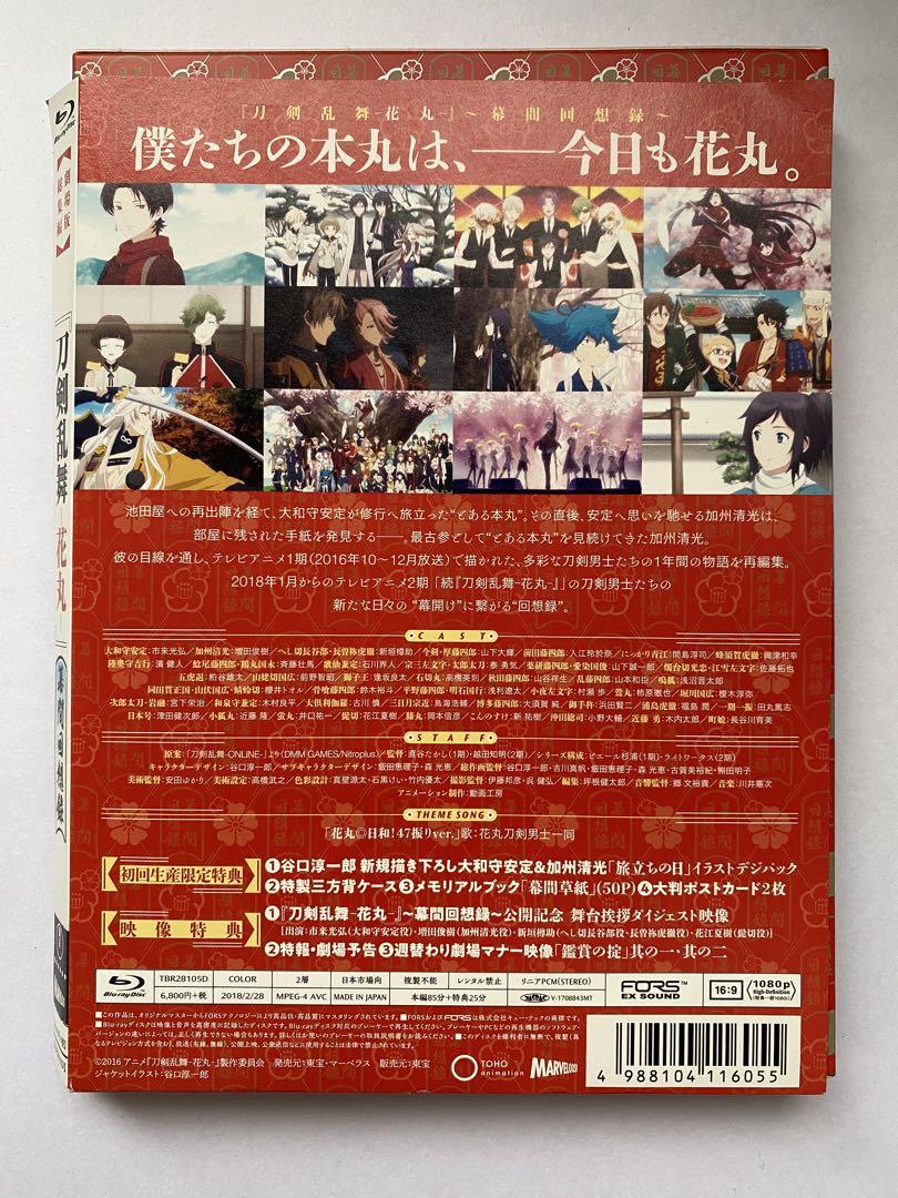 刀剣乱舞 幕間回想録DVD 全19巻セット