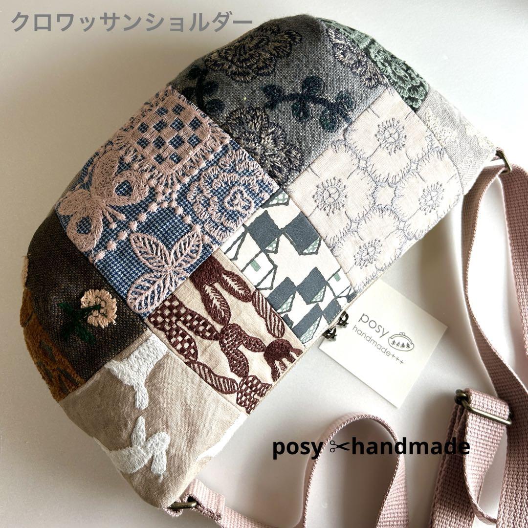 ミナペルホネンハンドメイドバッグパッチワーククロワッサン ミナペルホネンハンドメイドバッグパッチワーククロワッサン