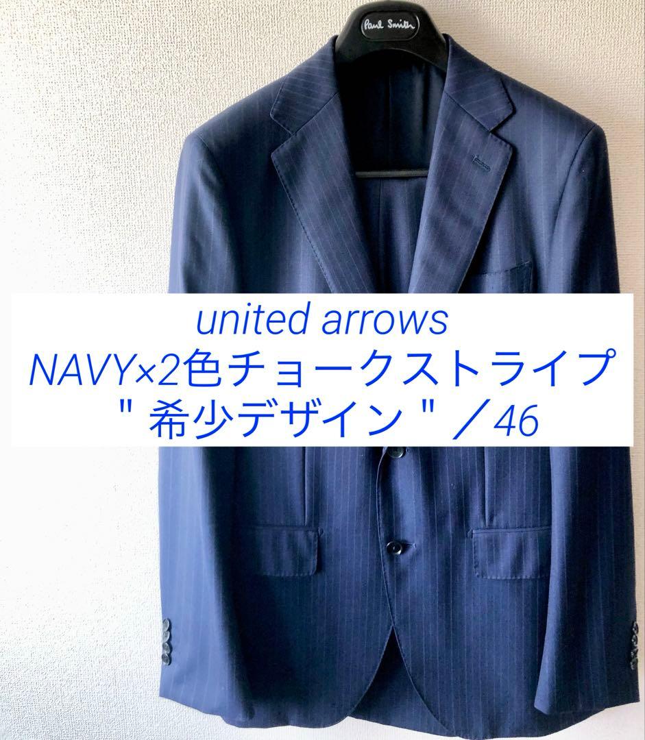 【希少デザイン】ユナイテッドアローズ　ネイビー　2色　チョークストライプ　M