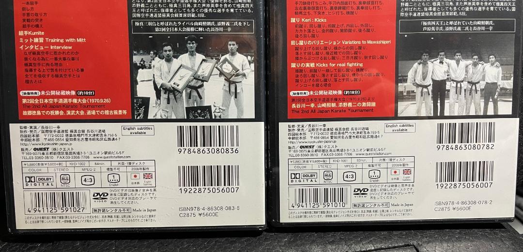♦︎新品DVD♦︎ 長谷川一幸 誰にでもできる 極真カラテ 入門編 2本セット