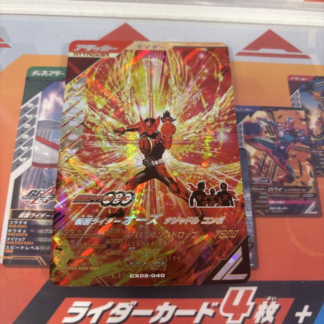 ガンバレジェンズ LR オーズ タジャドル　CX2