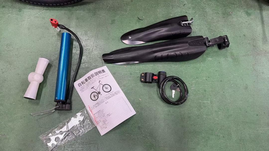 26インチ 21段変速