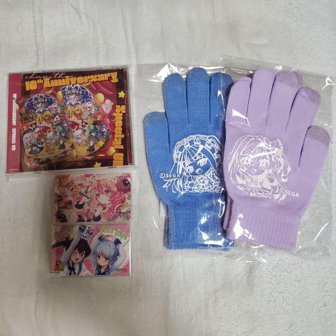 チュウニズム グッズキャンペーン コンプリートセット CD Aime 手袋 チュウニズム グッズキャンペーン コンプリートセット CD Aime