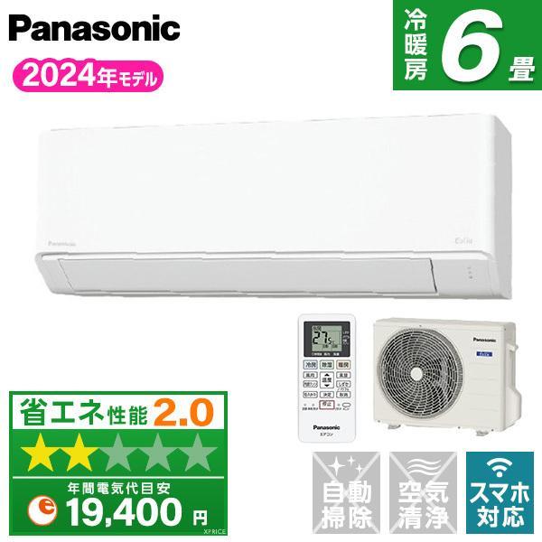 パナソニックエオリア2024年6畳工事費込み外し廃棄無料神奈川県東京千葉埼玉静岡