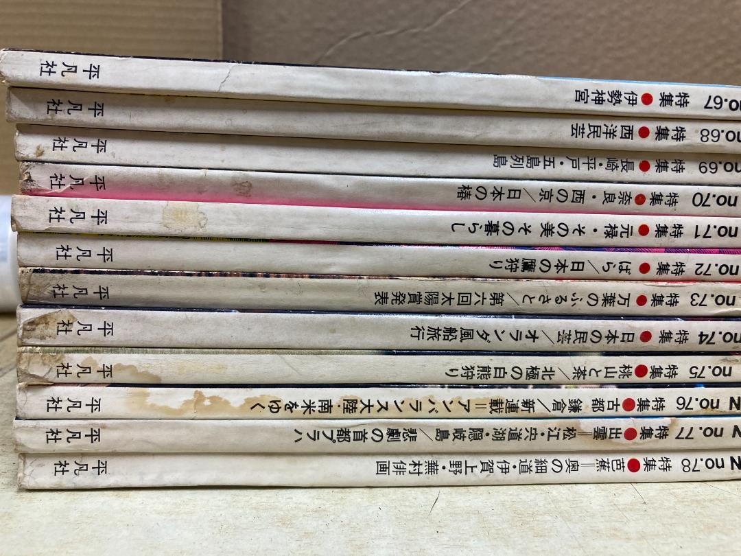 雑誌 太陽 1969年発行コンプリート その他