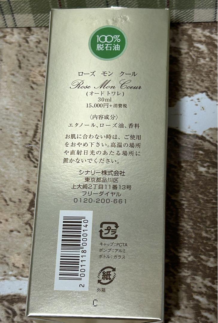 シナリー  ローズ モン クール　オード トワレ　30ml シナリー ローズモンクール オードトワレ 30ml 香水