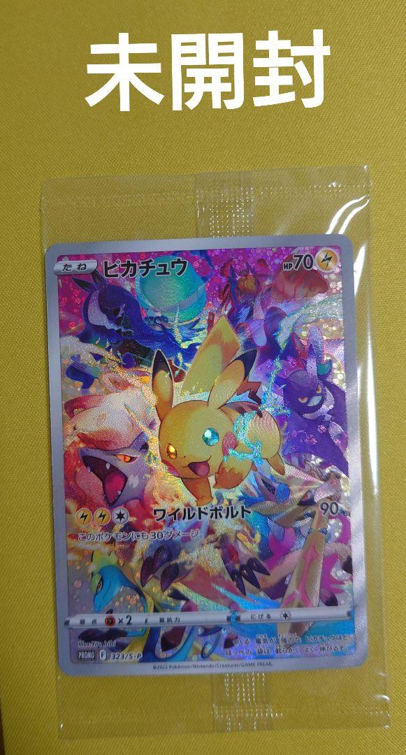 ポケモンカード　プレシャス コレクターボックス ピカチュウ　プロモ