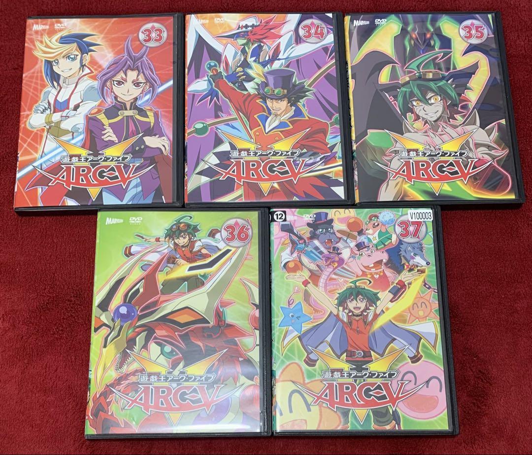 遊戯王アーク・ファイブ ARC-V DVD 全37巻セット Amazon.co.jp: 遊☆戯☆王 ARC-V [レンタル落ち] 全37巻セット