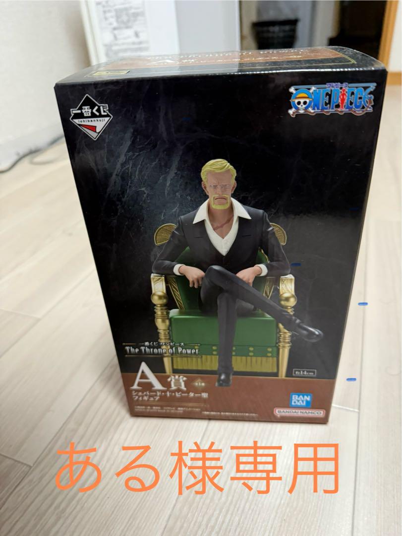 ある