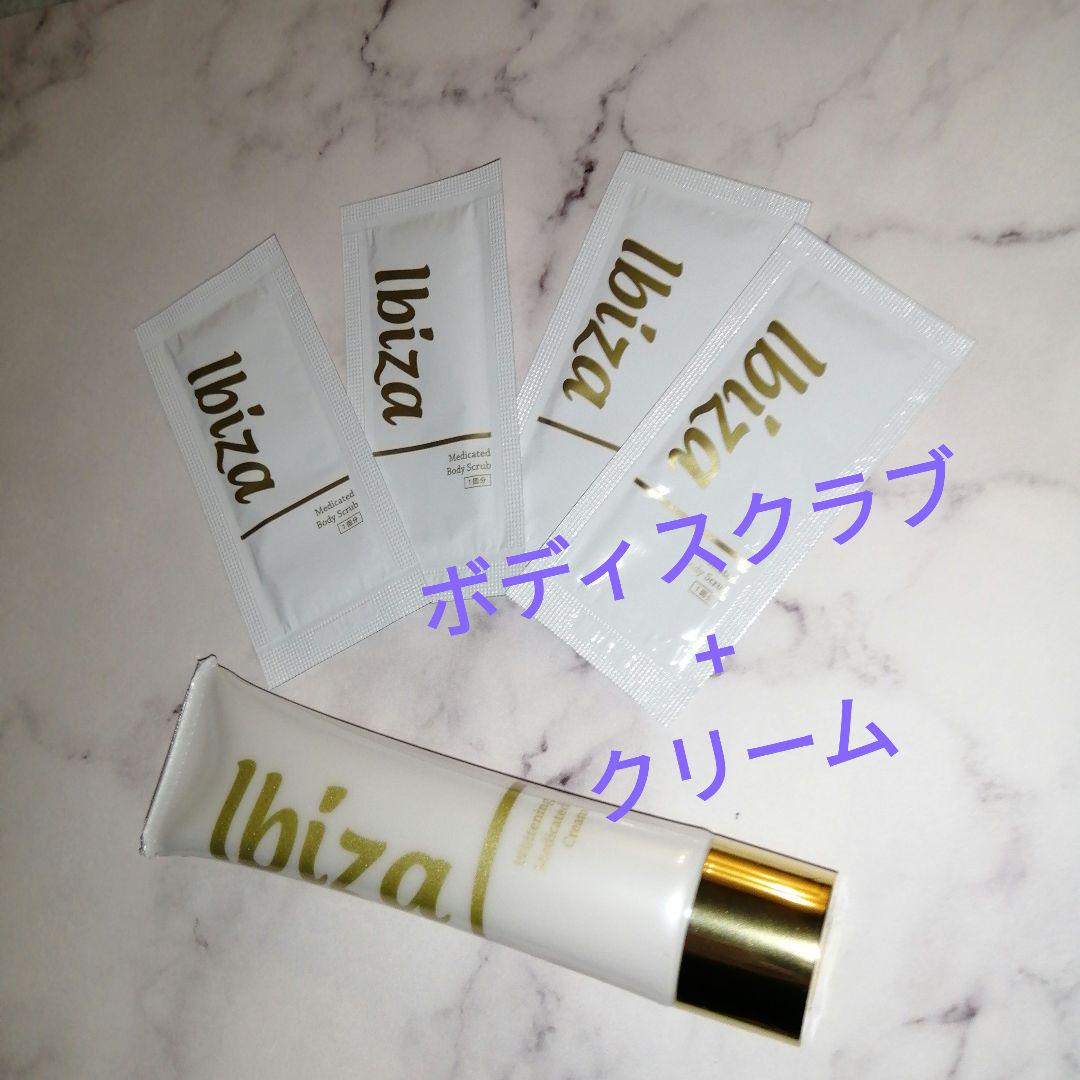 新品未開封品 Ibiza イビサクリーム 35g 1本 + ボディスクラブ 4包
