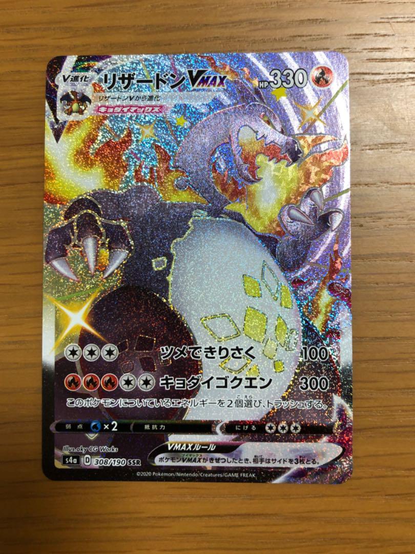 絶賛レビュー続出 ポケモンカード リザードンvmax 色違い 目玉 送料無料 Www Olvp Com Br 絶賛レビュー続出 ポケモンカード リザードンvmax 色違い 目玉 送料無料 Www Olvp Com Br