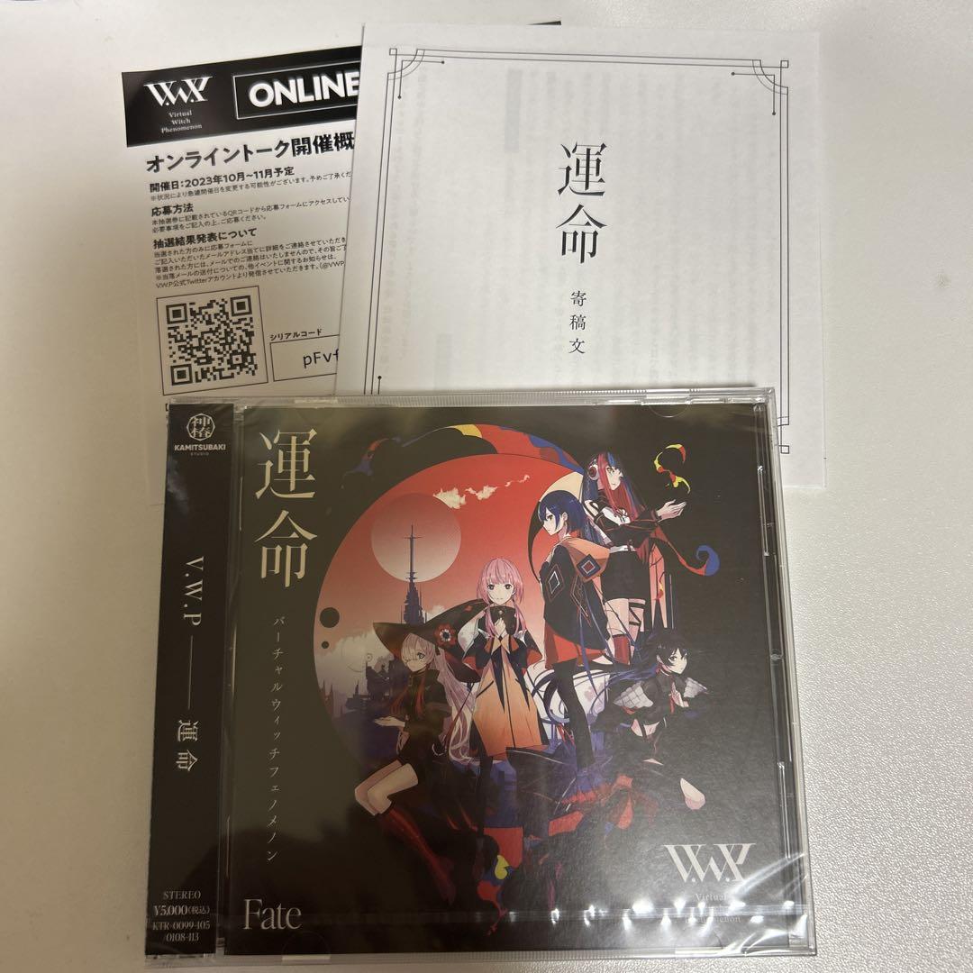 V.W.P 運命　type：KAF 花譜 d943afe7668922c0f9326edd67b441