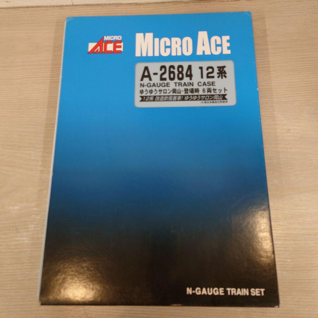マイクロエース　A-2684 ゆうゆうサロン岡山