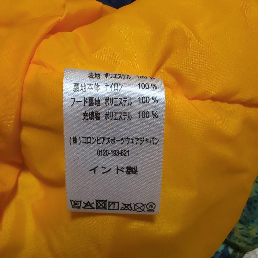 Columbia 子ども用スキーウェアセット　120センチ
