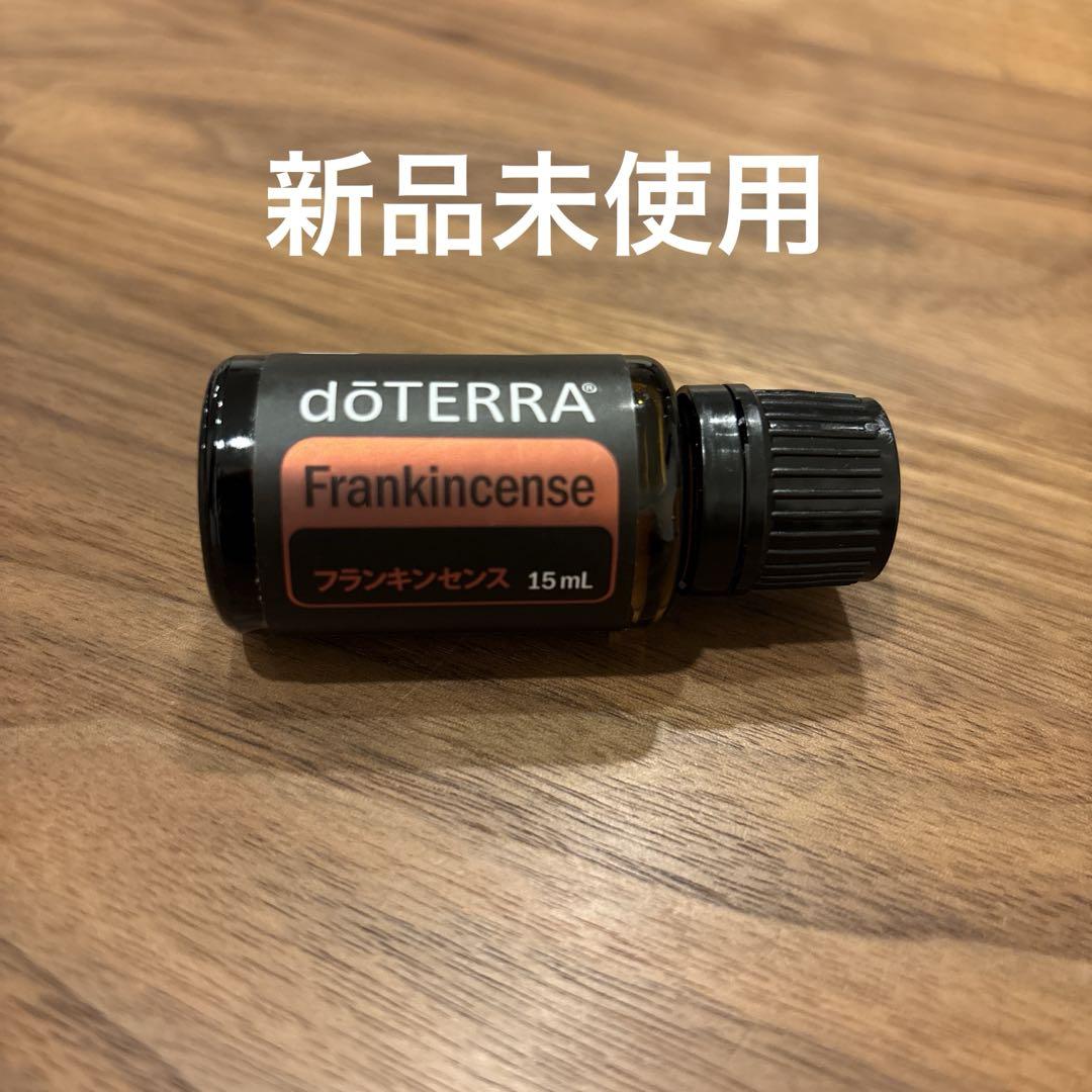 【新品未開封】doTERRA フランキンセンス 15mL