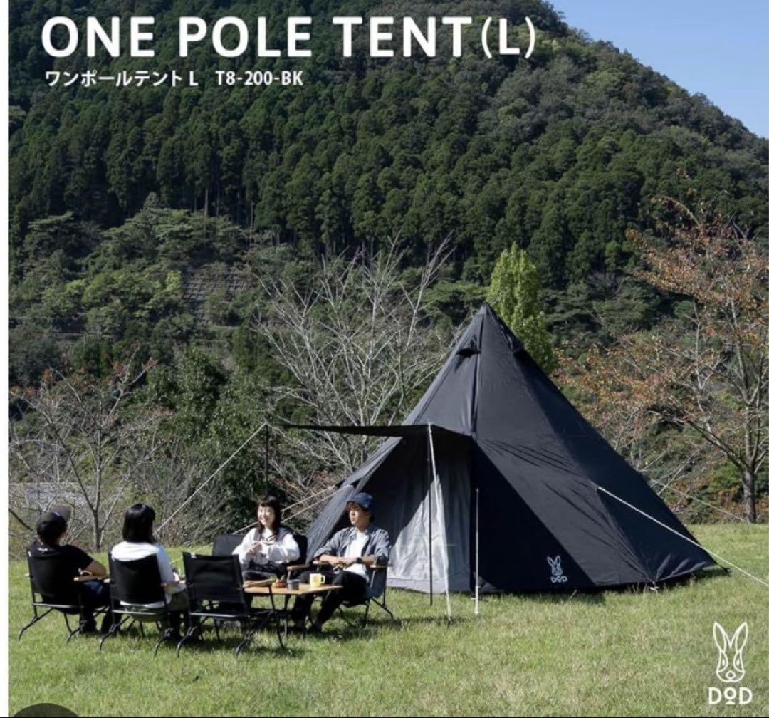 DOD ONE POLE TENT (L) T8-200-BK - メルカリ