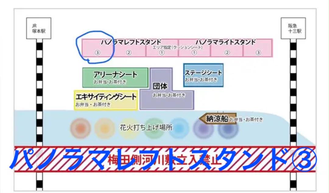 なにわ淀川花火大会 パノラマレフトスタンド③×2枚 - www.agahiebartar.ir なにわ淀川花火大会 パノラマレフトスタンド③×2枚 - www.agahiebartar.ir