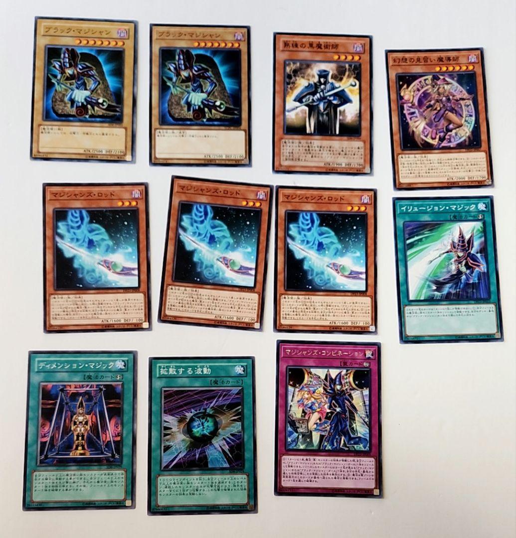 遊戯王　ブラックマジシャンまとめうり 遊戯王 ブラックマジシャン関連 まとめ売り - メルカリ