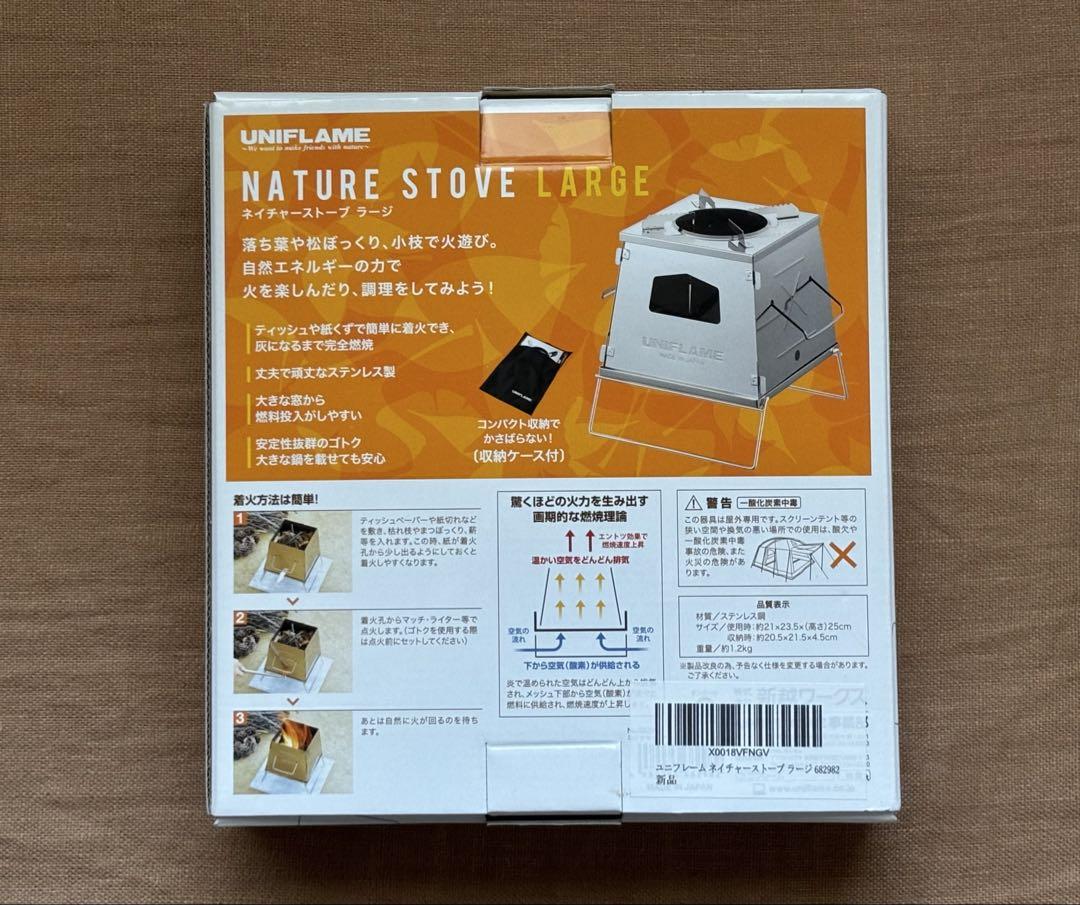 【新品】UNIFLAME ネイチャーストーブ　ラージ