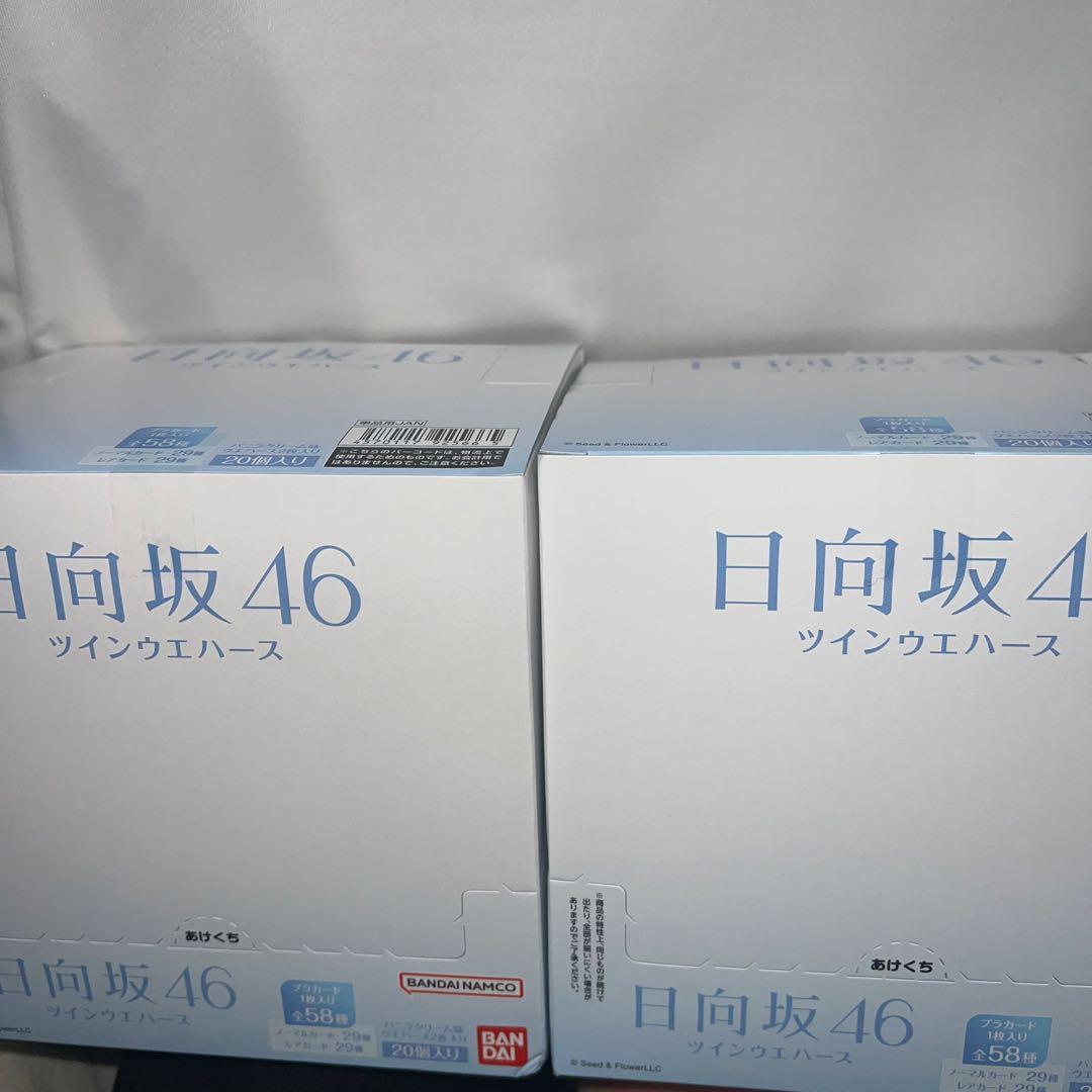 【2BOX】日向坂46 ツインウエハース ウエハース 2箱セット（40個）