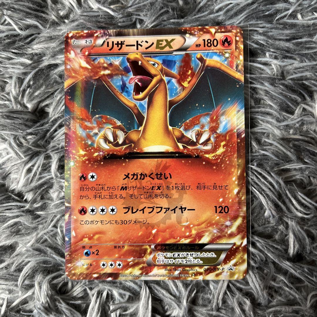 りゅりぃ様　リザードン3点セット（美品