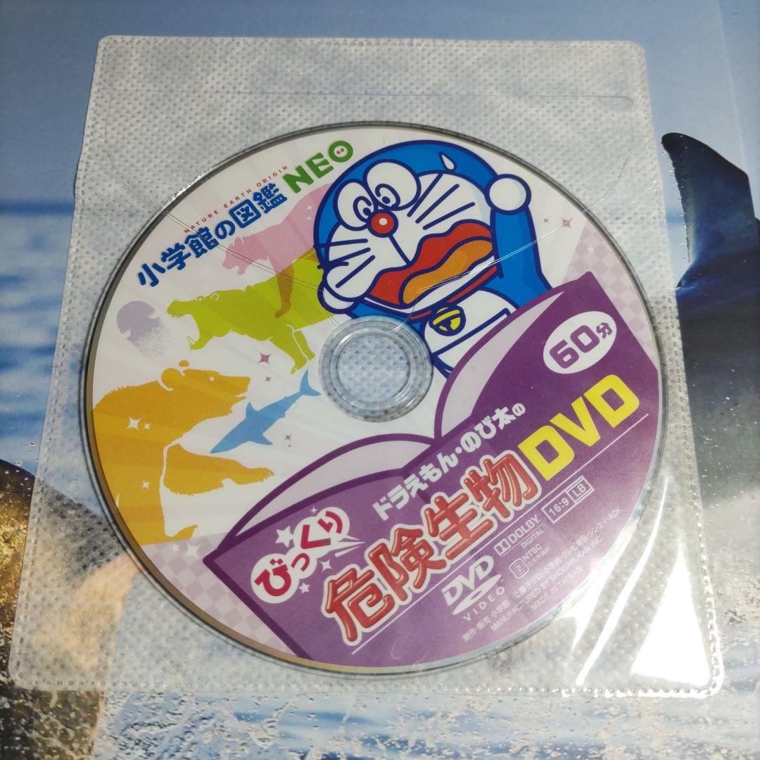 DVD多数　小学館の図鑑NEO　学研の図鑑LIVE　計16冊セット DVD多数 小学館の図鑑NEO 学研の図鑑LIVE 計16冊セット - メルカリ