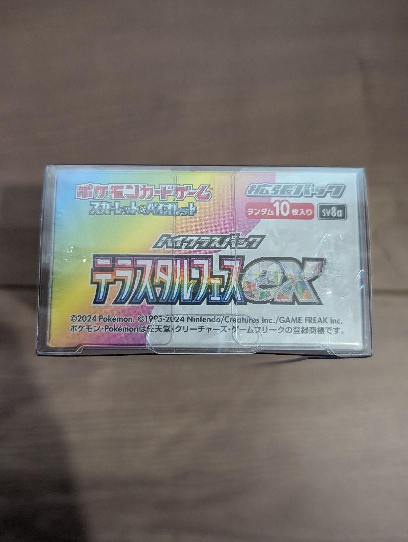 新品　未開封　テラスタルフェスex シュリンク付き 1BOX　ローダー付