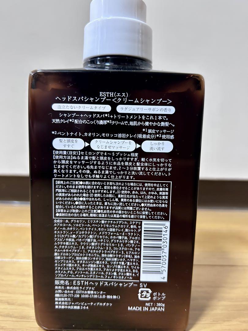 新品未使用！ESTH クレイヘッドスパシャンプー 詰替セット