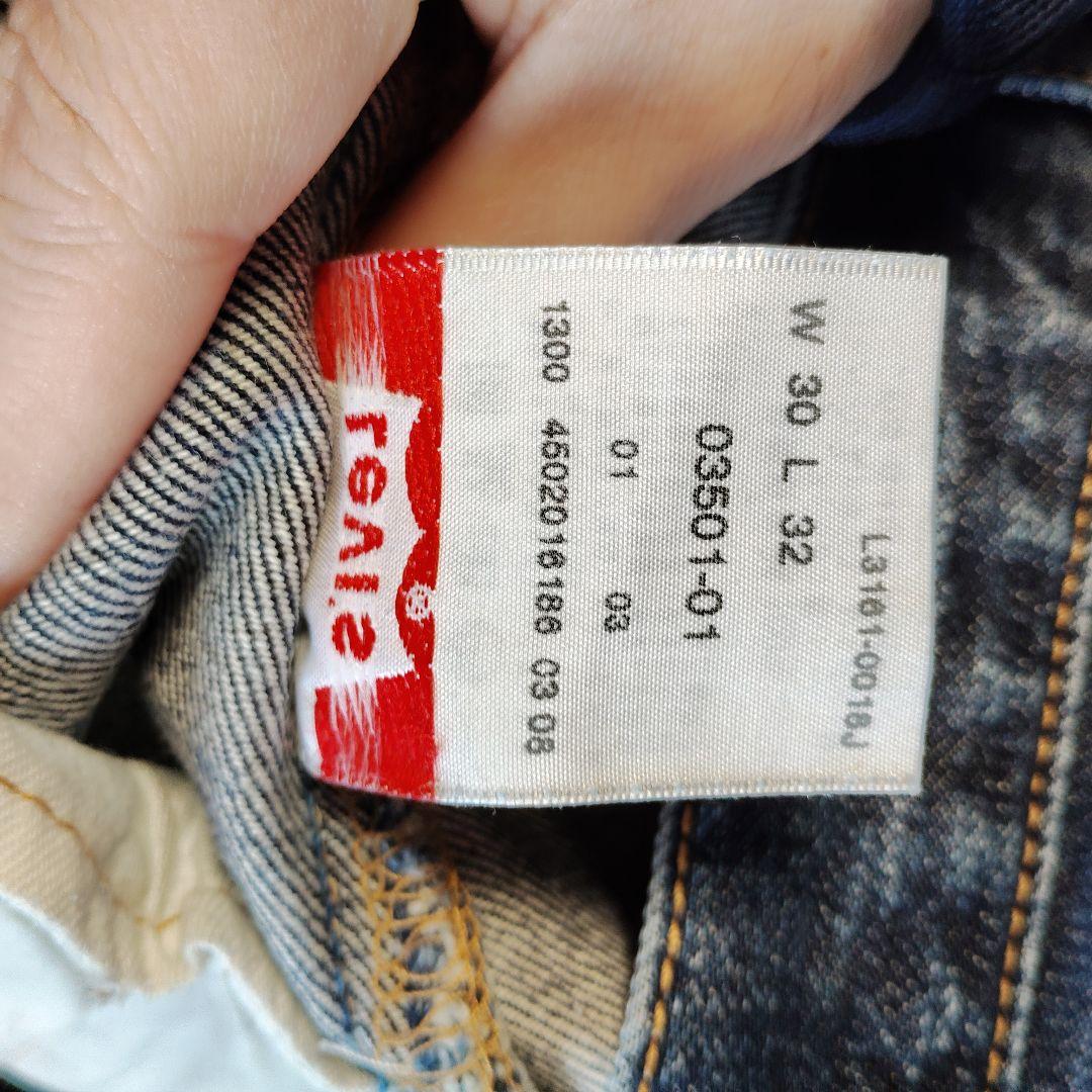 Levi's リーバイス 501 STAY TRUE ストレート 濃紺