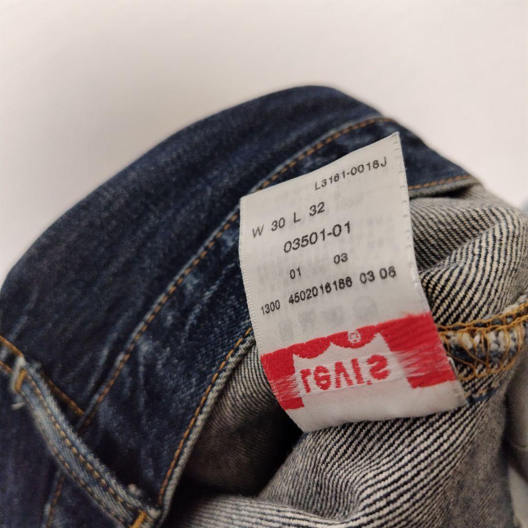 Levi's リーバイス 501 STAY TRUE ストレート 濃紺