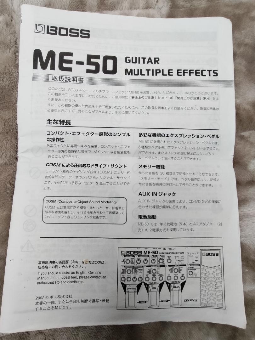 BOSS ME-50 ギターマルチエフェクター