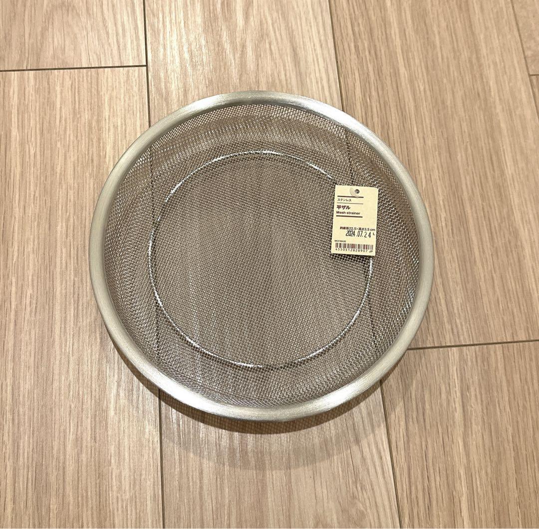 【新品未使用品】無印良品 ステンレス平ザル Ｌ