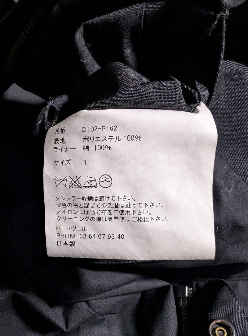 portvel nulabel コート dairiku jieda sise