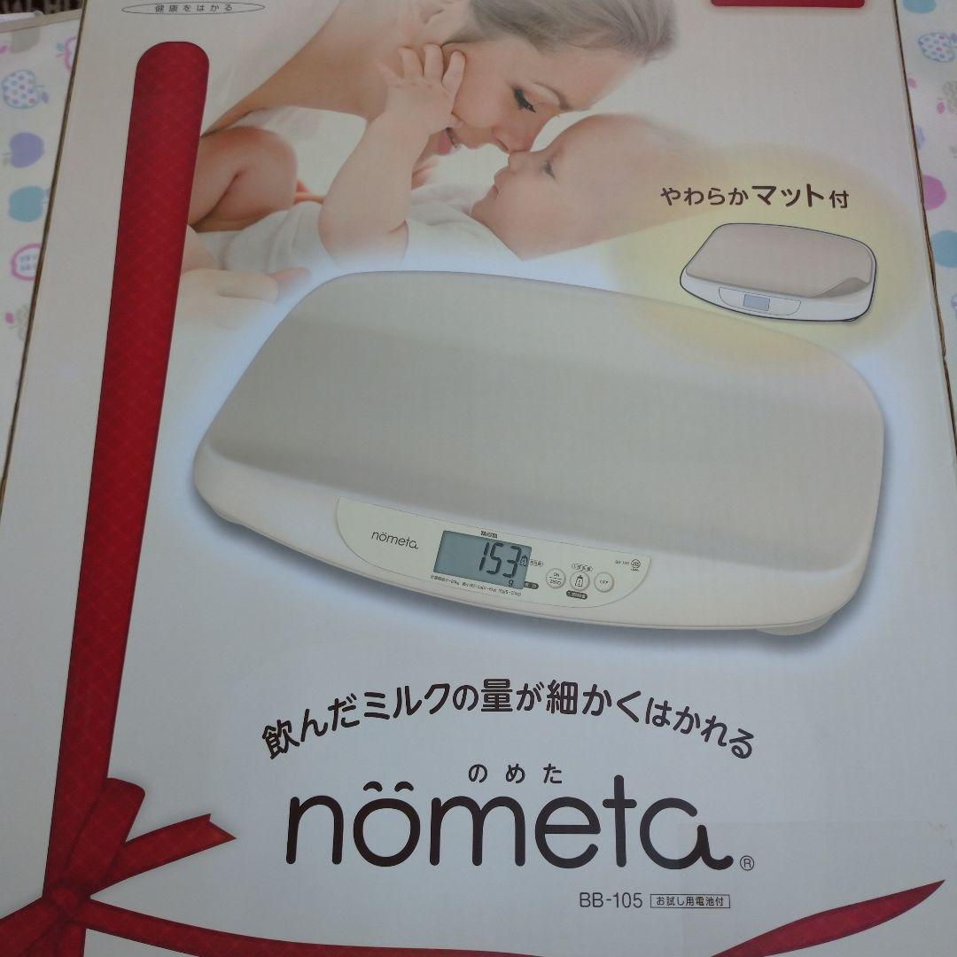 1F倉★タニタ のめた ベビースケール 体重計