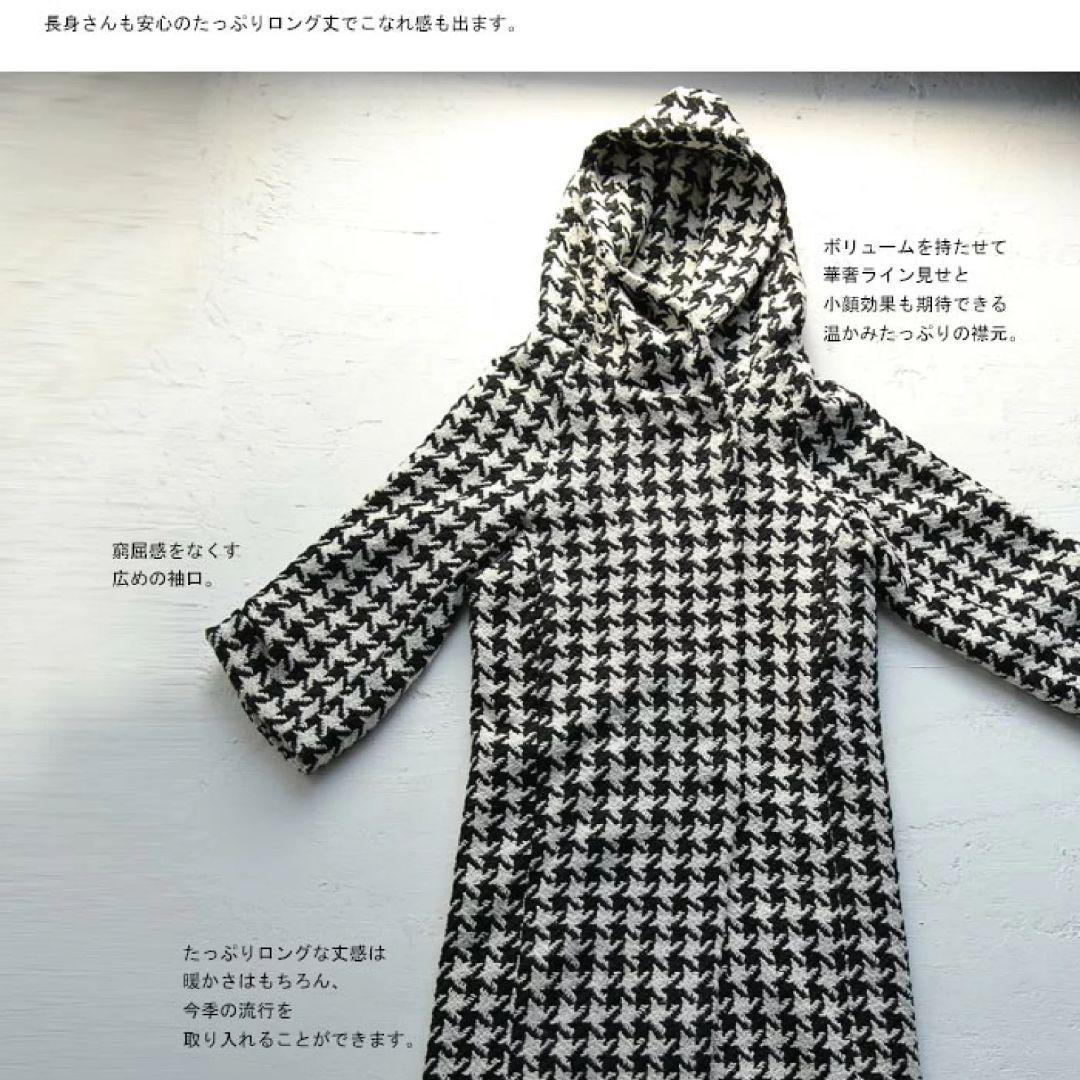 千鳥格子コート　Apuweiser-riche antiqua 千鳥柄コート 千鳥格子コート ロングコート