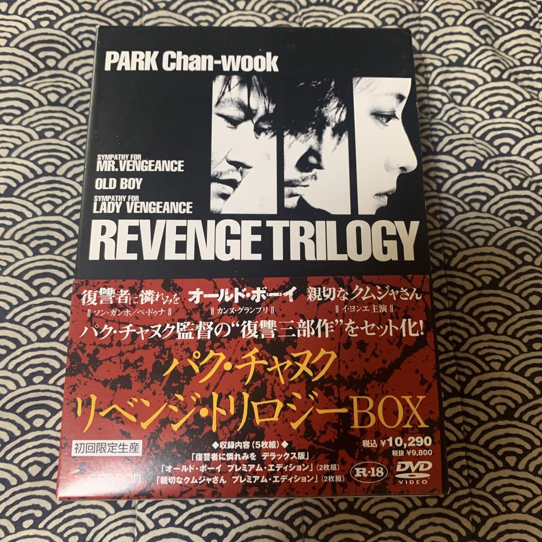 パク・チャヌク リベンジ・トリロジー BOX〈初回限定生産・5枚組〉
