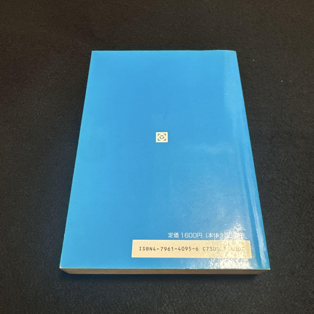 東京大学 文科 前期日程 平成5年度版 1993年度版 青本 駿台予備