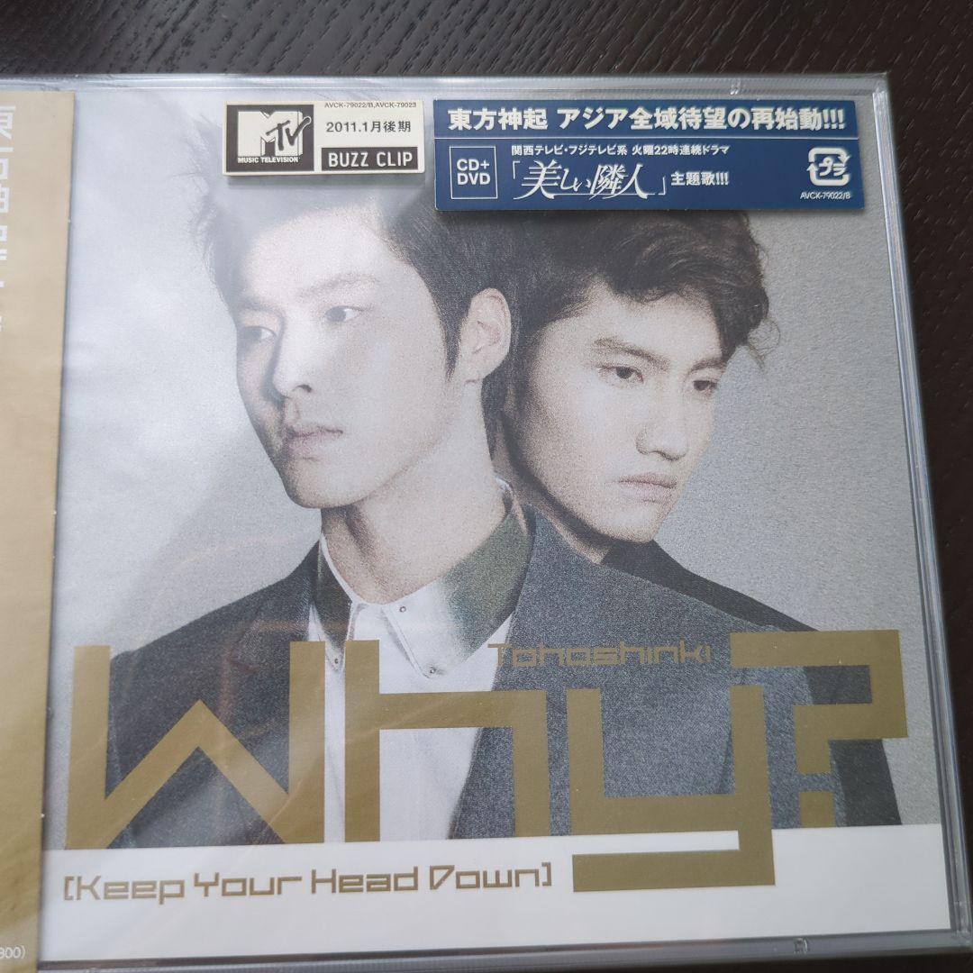 東方神起 Keep Your Head Down サイン入り