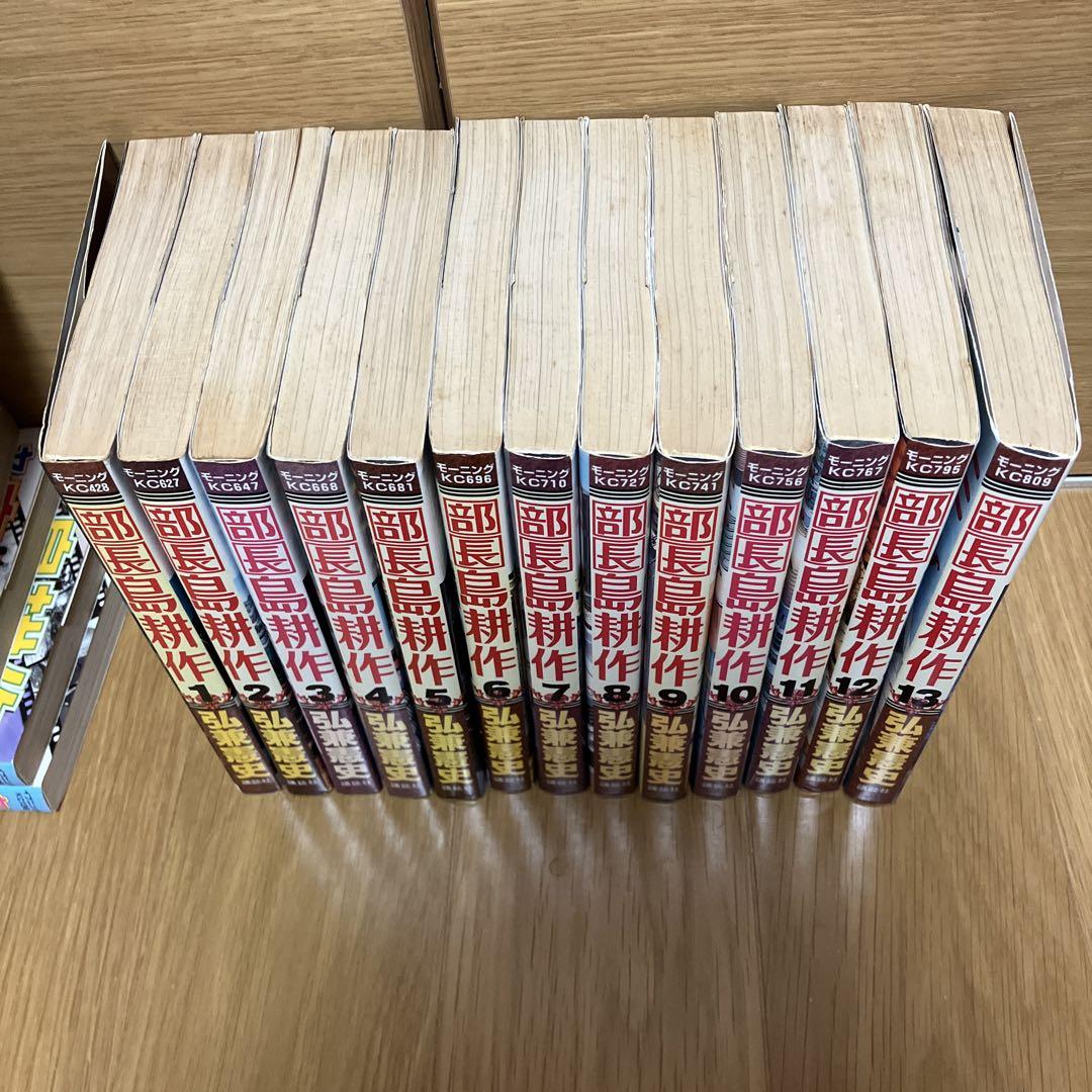 島耕作53巻セット　課長　常務　ヤング　部長　取締役　専務