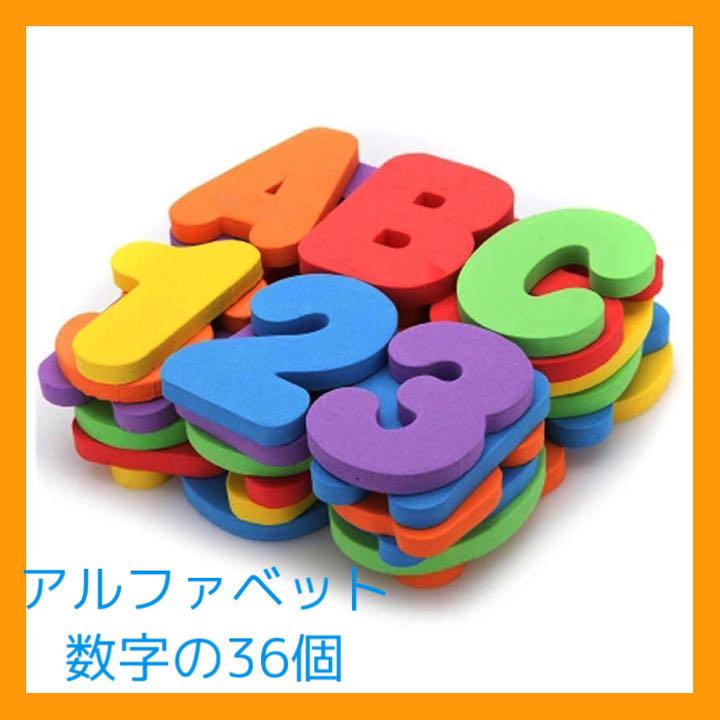 SALE/101%OFF】 SALE中 お風呂 おもちゃ 知育玩具 水でひっつく アルファベット 数字 dopf.ui.ac.id SALE/101%OFF】 SALE中 お風呂 おもちゃ 知育玩具 水でひっつく アルファベット 数字 dopf.ui.ac.id