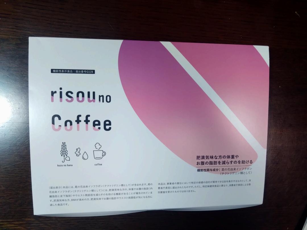 りそうのコーヒー 30袋 3g×30袋 新品未使用オリジナル