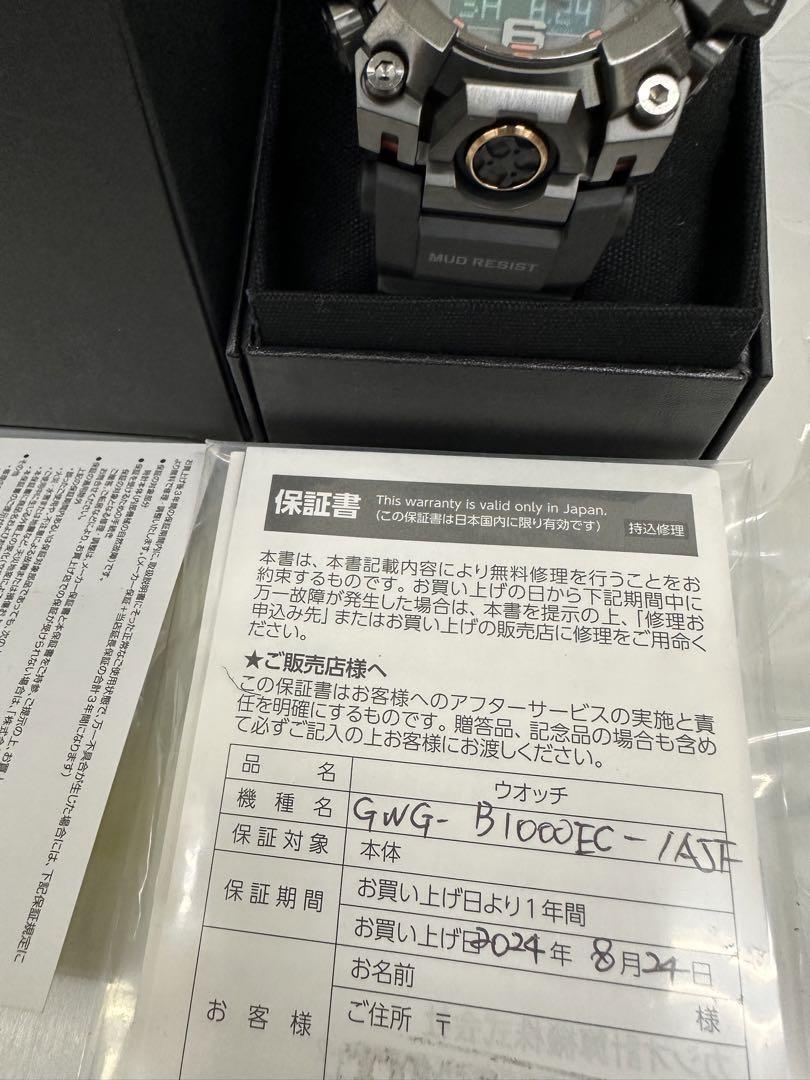 G-SHOCK GWG-B1000EC-1AJF  マッドマスター