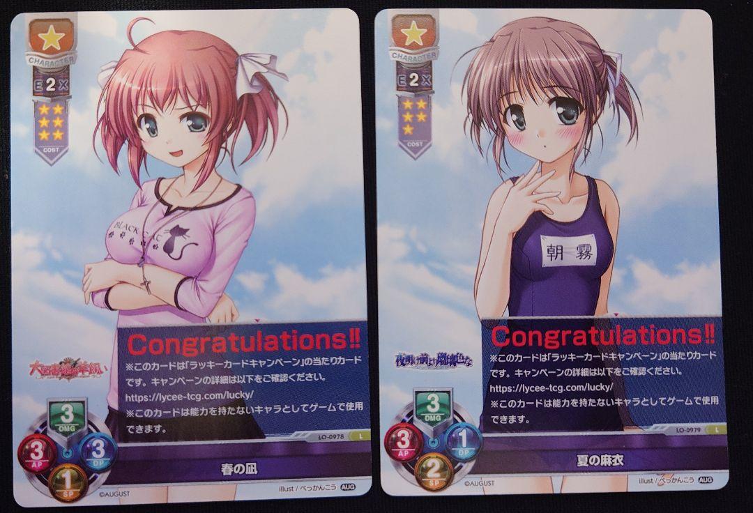 lycee オーガスト1.0・2.0・3.0まとめ売り | 売り出し超高品 lycee オーガスト1.0・2.0・3.0まとめ売り | 売り出し超高品