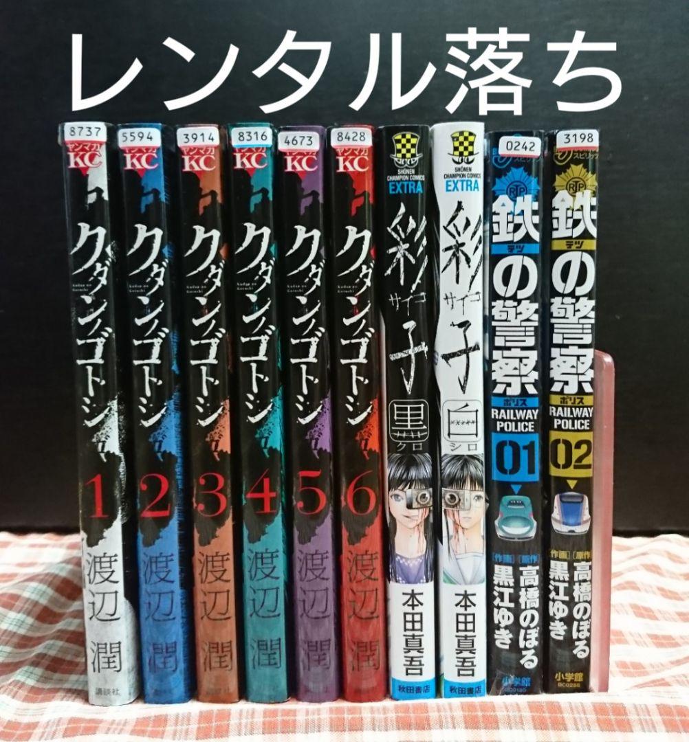 メルカリ レンタルコミックまとめ売り 10冊セット 全巻セット 1 600 中古や未使用のフリマ