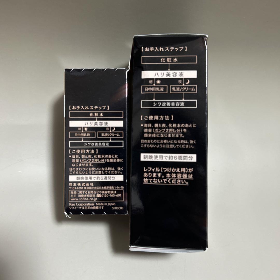 新品・人気 ソフィーナ ハリ美容液 モイストリフト 本体&レフィル 40g