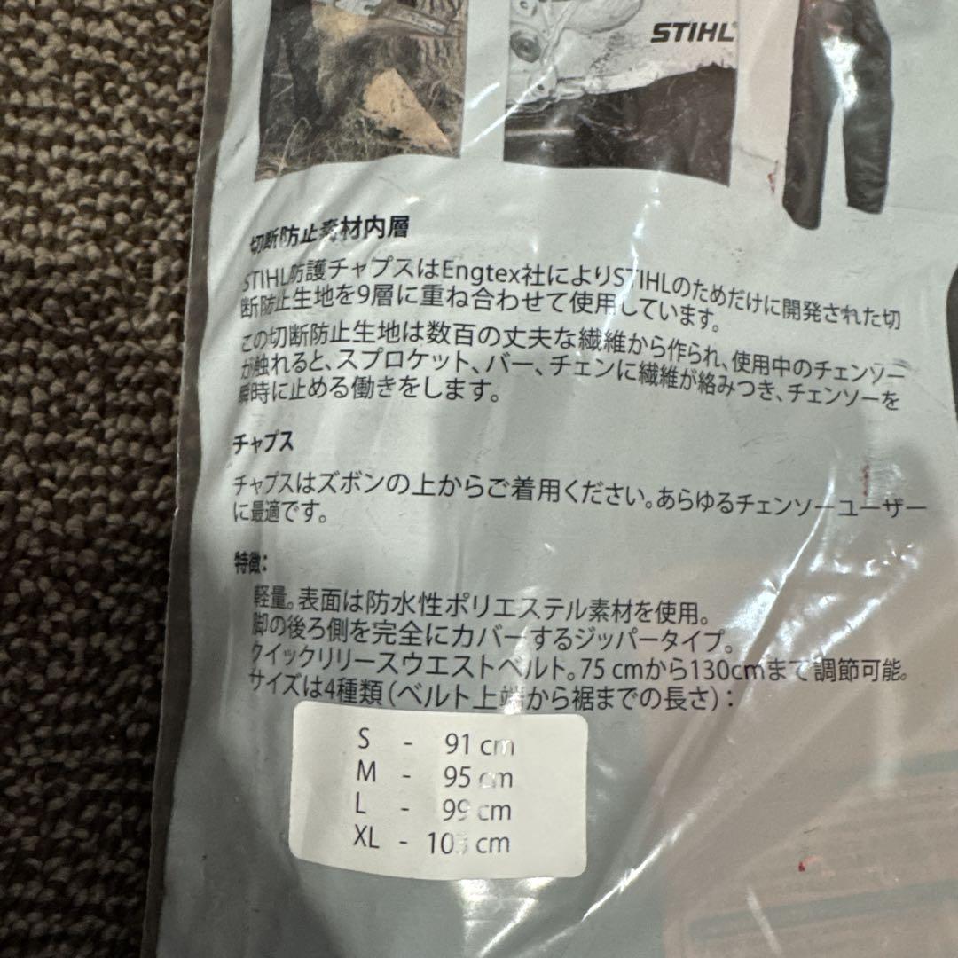 防護パンツ プロテクティブチャップス