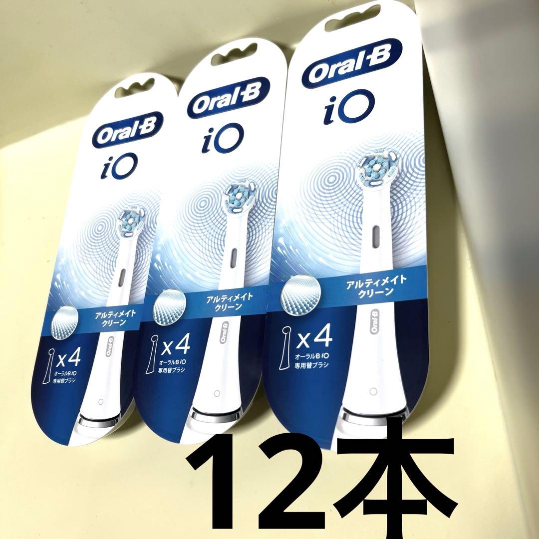 3年分おまとめ BRAUN Oral-B iO 替えブラシアルティメイトクリーン