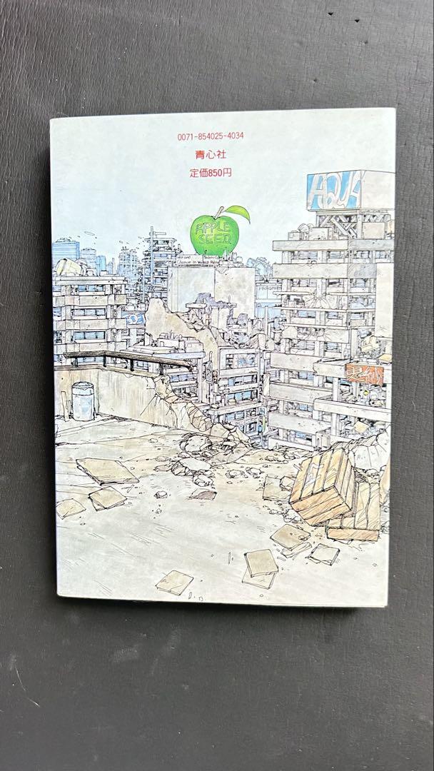 Amazon.co.jp: アップルシード 全4巻& アップルシードデータ