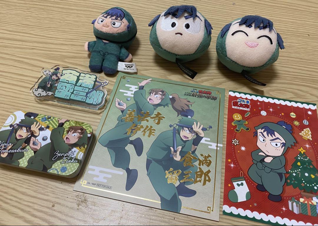 忍たま乱太郎　食満留三郎